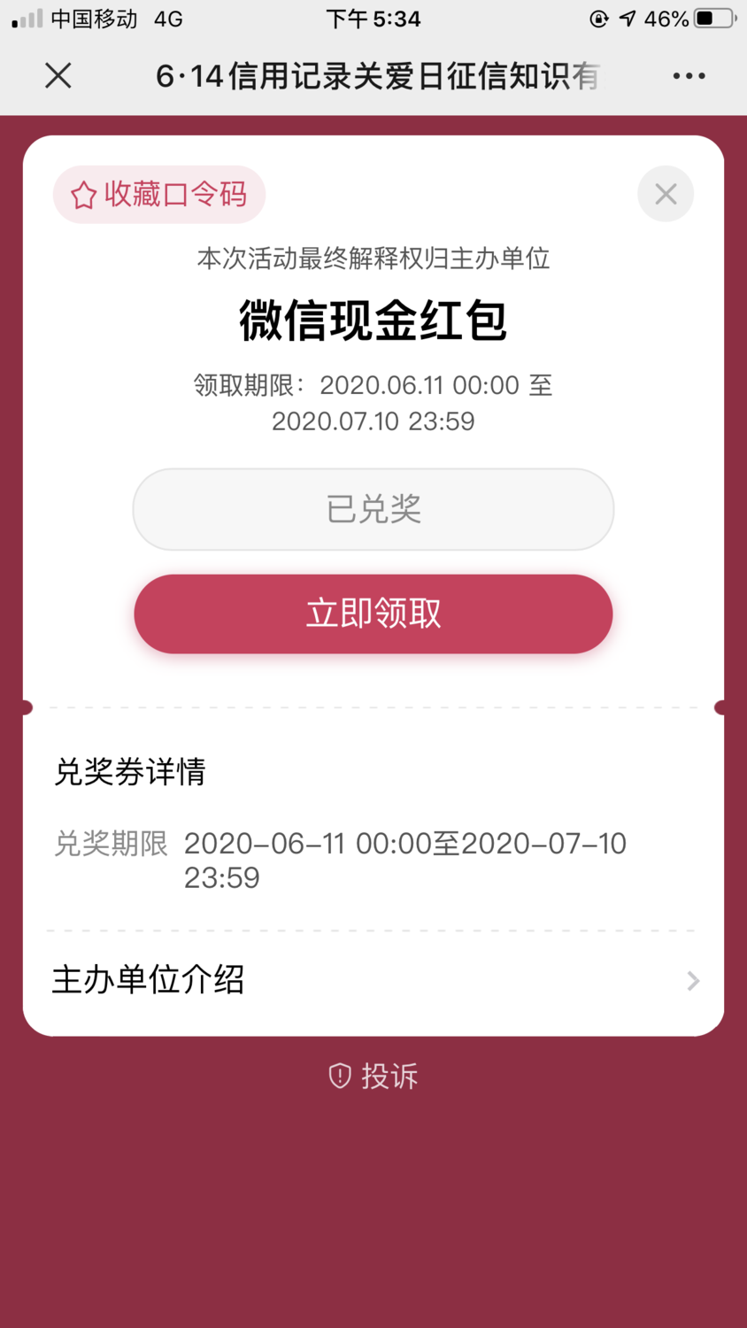 微信图片_20200618173706.png